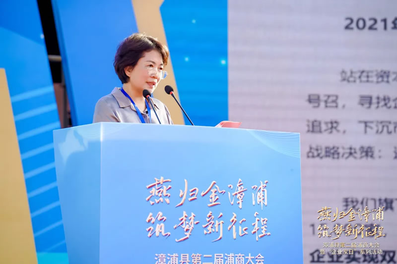 ag真人平台官方集团董事长王丽卿获聘漳浦县“招商大使” ag真人平台官方集团董事长王丽卿获聘漳浦县“招商大使”